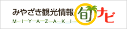 旬ナビ
