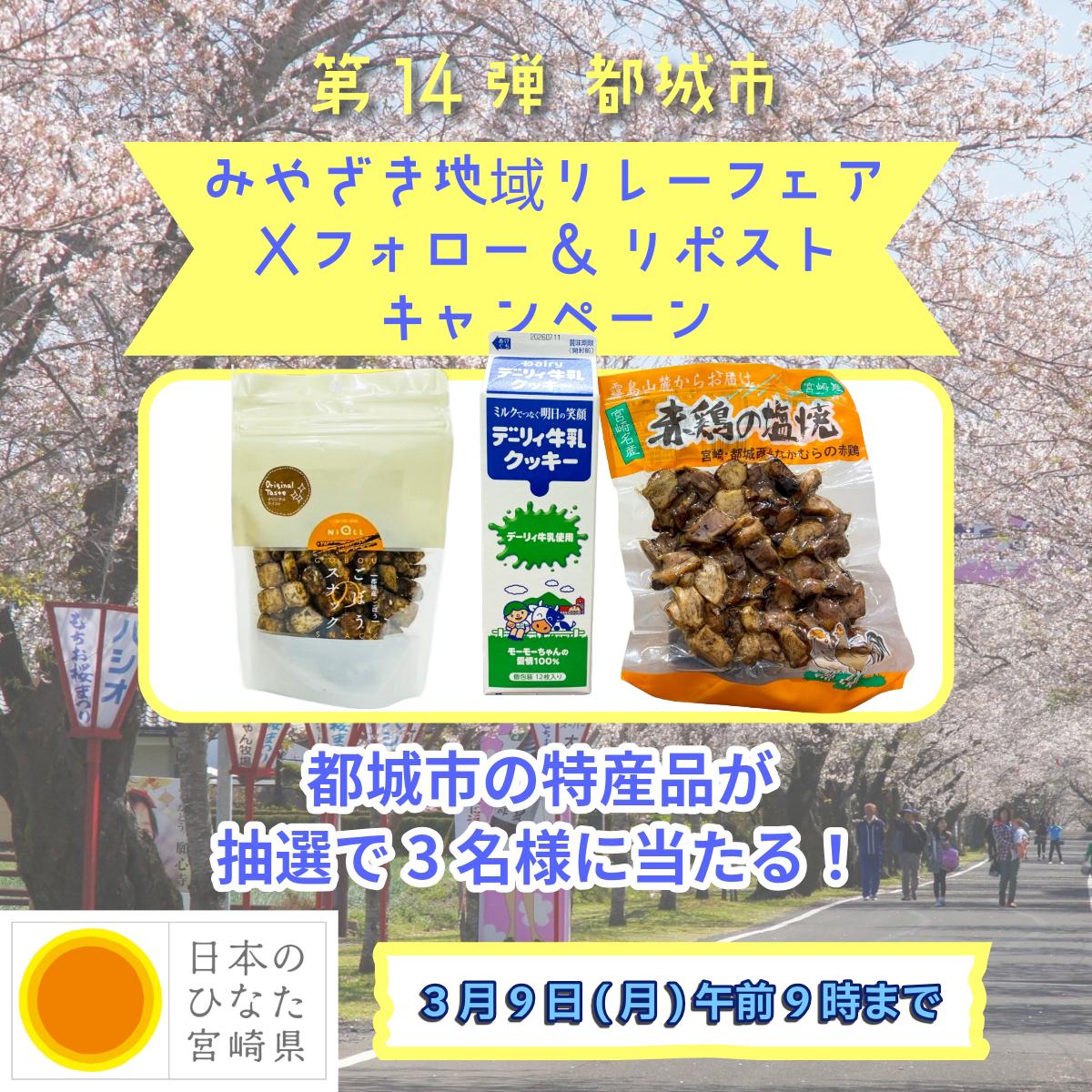 キャンペーン画像